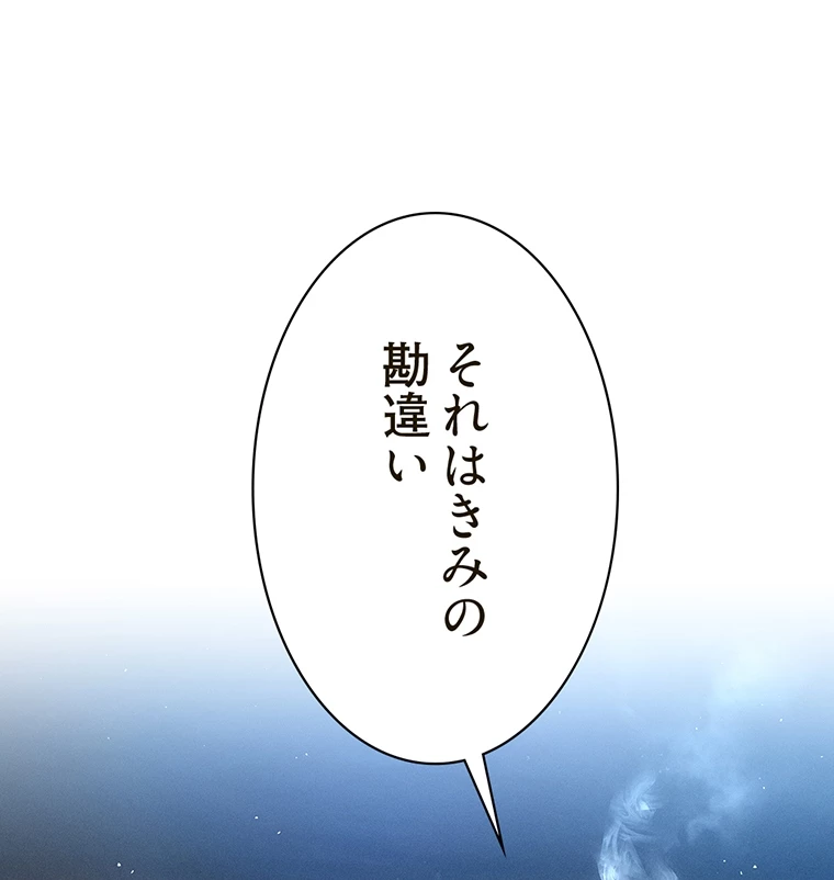 やり直し新卒は今度こそキミを救いたい!? - Page 0